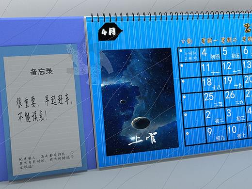 台历