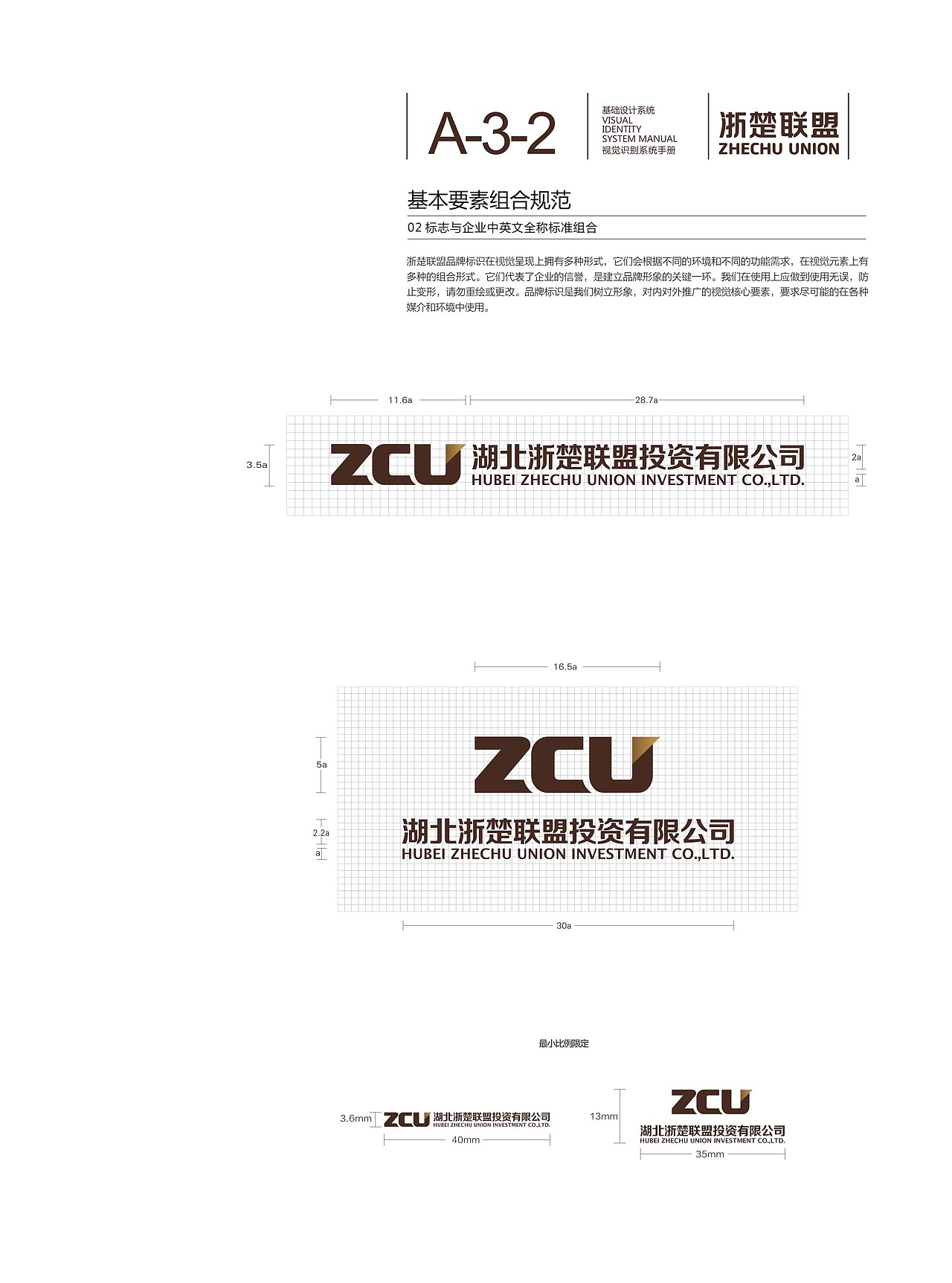 VI系统手册（图ZMzQzMTQ3MDA=） - 品牌 - 站酷设计师lovezhouliju原创素材 - 站酷ZCOOL