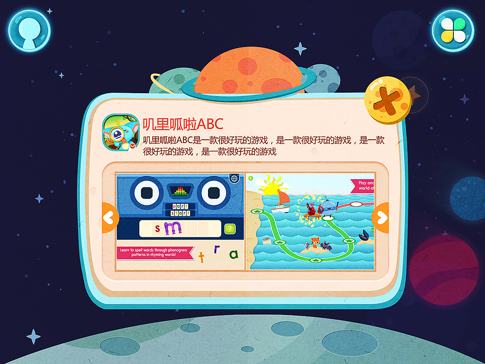 个性化推送界面设计（图ZODUxNzkyOTI=） - APP界面 - 站酷设计师七月人leona原创素材 - 站酷ZCOOL