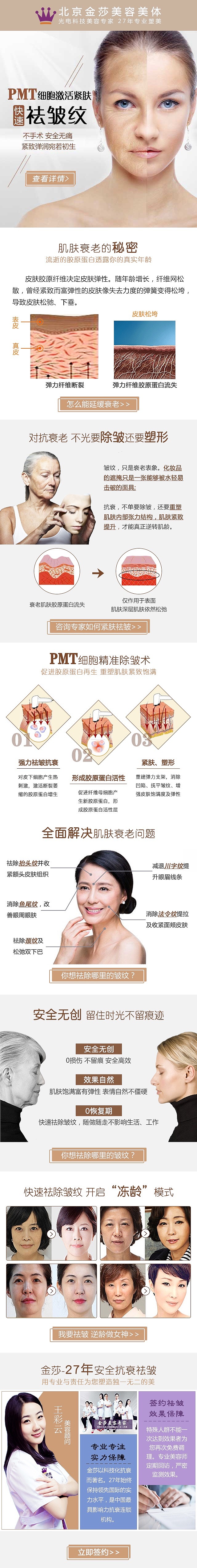 祛皱手机站（图ZOTQzNzI2NTY=） - 移动端网页 - 站酷设计师不一样的997原创素材 - 站酷ZCOOL