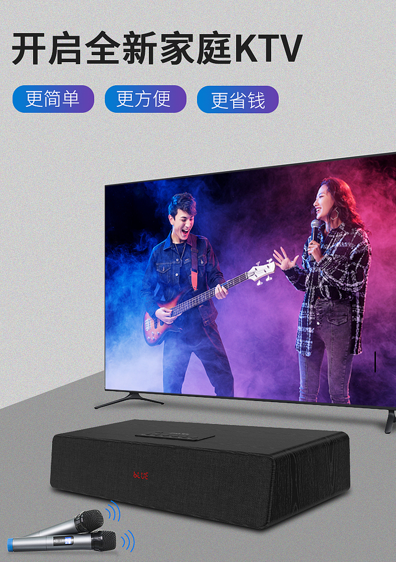 电视K歌音响详情页