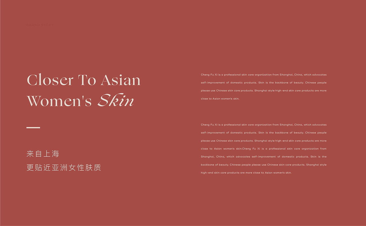 橙芙熙 海派护肤 CASE 02 丨ABD案例