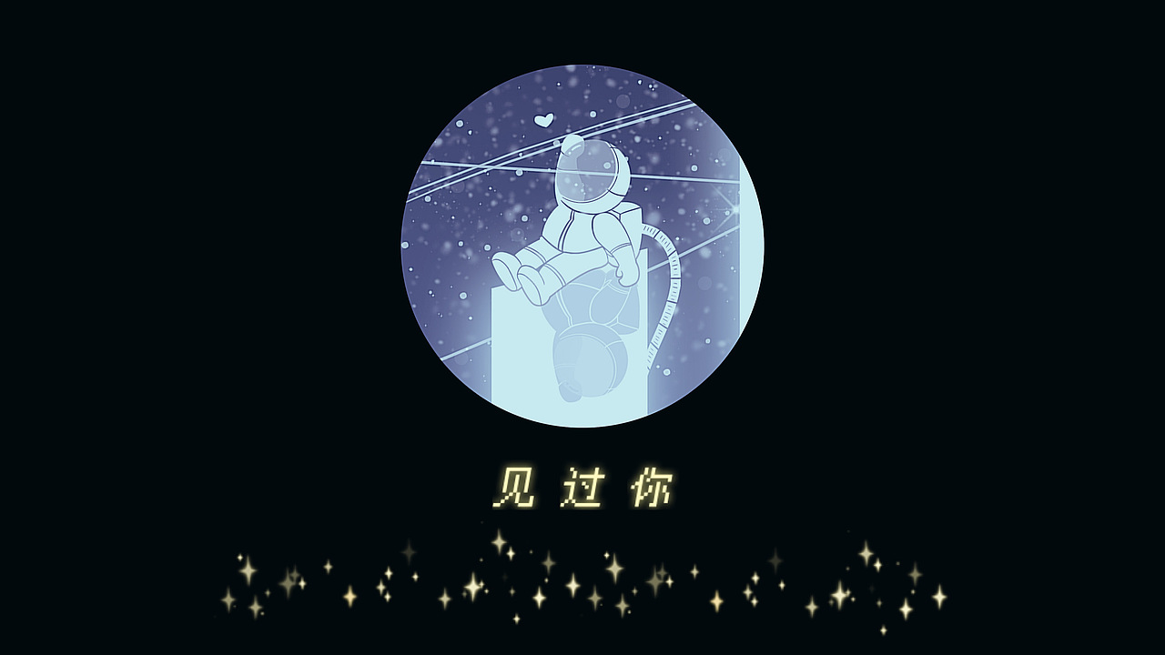 《见过水星，践行字节跳动》（图ZMjI0MzcwOTY0） - 海报 - 站酷设计师不不橘涂原创素材 - 站酷ZCOOL