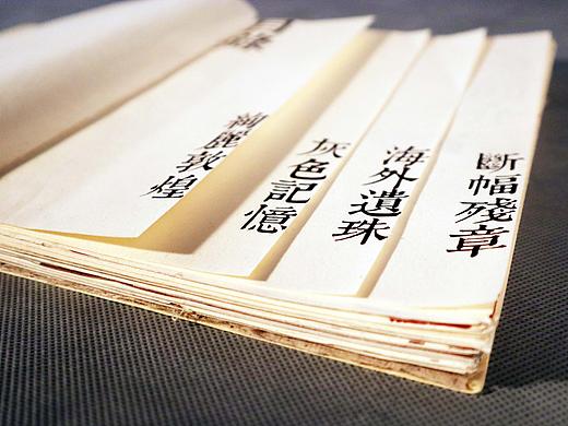《风雨敦煌》书籍设计