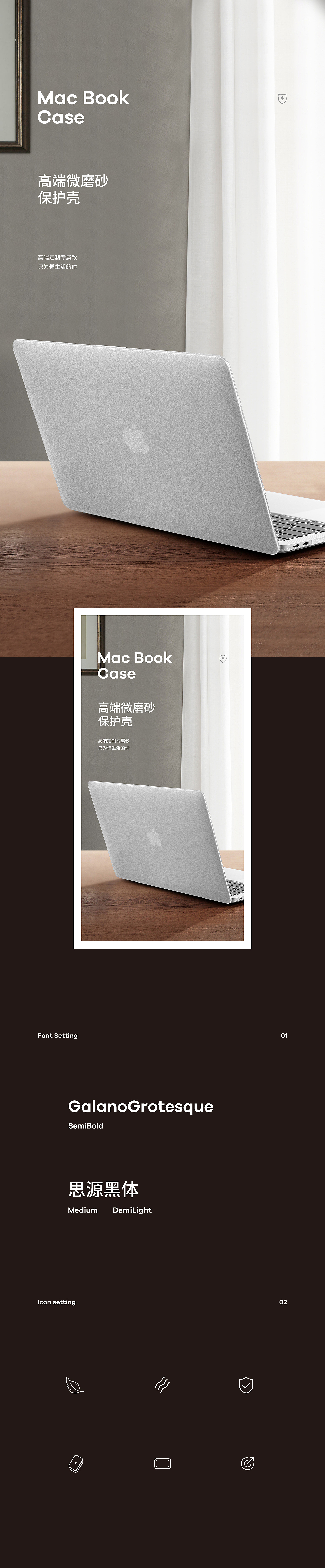 丨Macbook保护壳详情页丨电商丨详情页丨（图ZMTg3MzY4NzA4） - 电商 - 站酷设计师Milon_原创素材 - 站酷ZCOOL