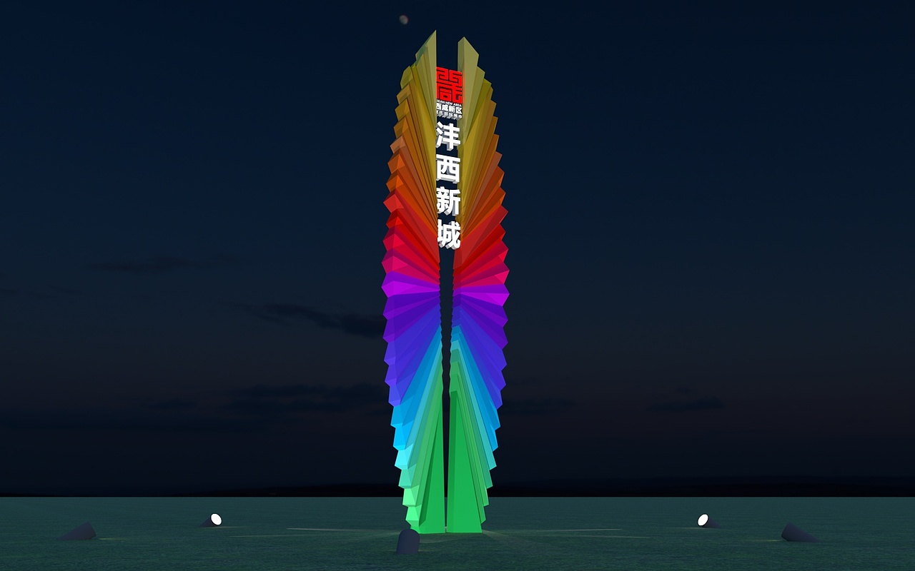 城市高速公路《精神堡垒》设计