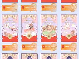 紅包封面創(chuàng)作