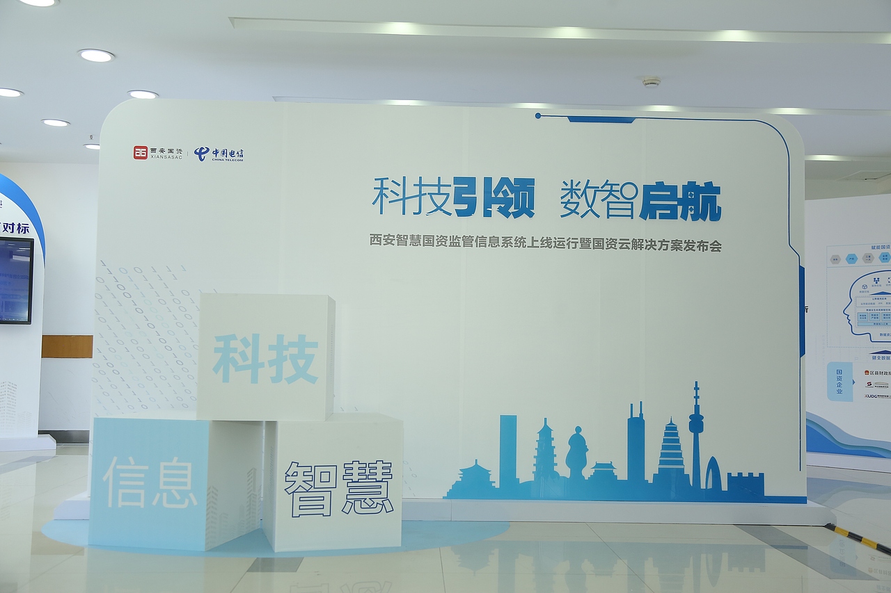 西安国资委揭牌仪式会议（图ZMzA3MTc4NTM2） - 展陈设计 - 站酷设计师琴心劍胆原创素材 - 站酷ZCOOL