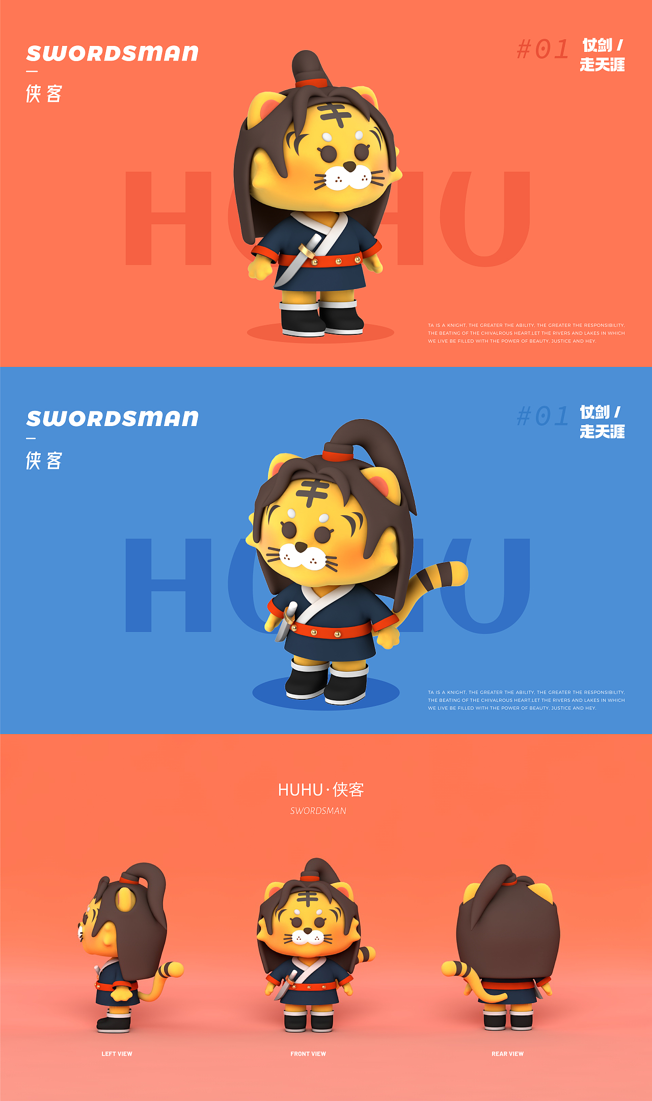国风虎虎HUHU × IP设计 | 江湖篇（图ZMzA2MDg0NjYw） - IP形象 - 站酷设计师煎饼菓籽原创素材 - 站酷ZCOOL