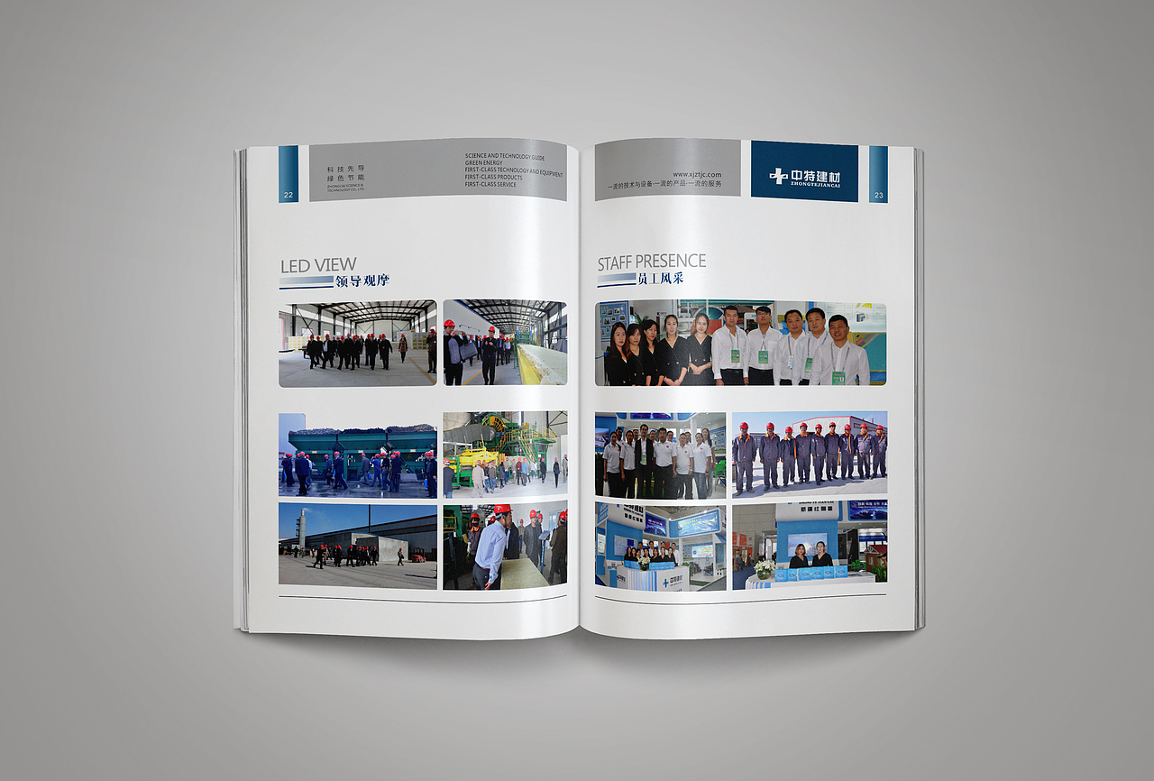 中特建材画册（图ZNzc2NjEzNjg=） - 书籍/画册 - 站酷设计师XuSiR丨原创素材 - 站酷ZCOOL