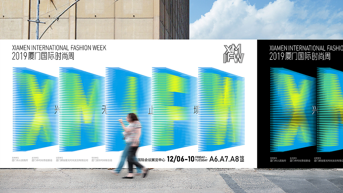 厦门国际时尚周