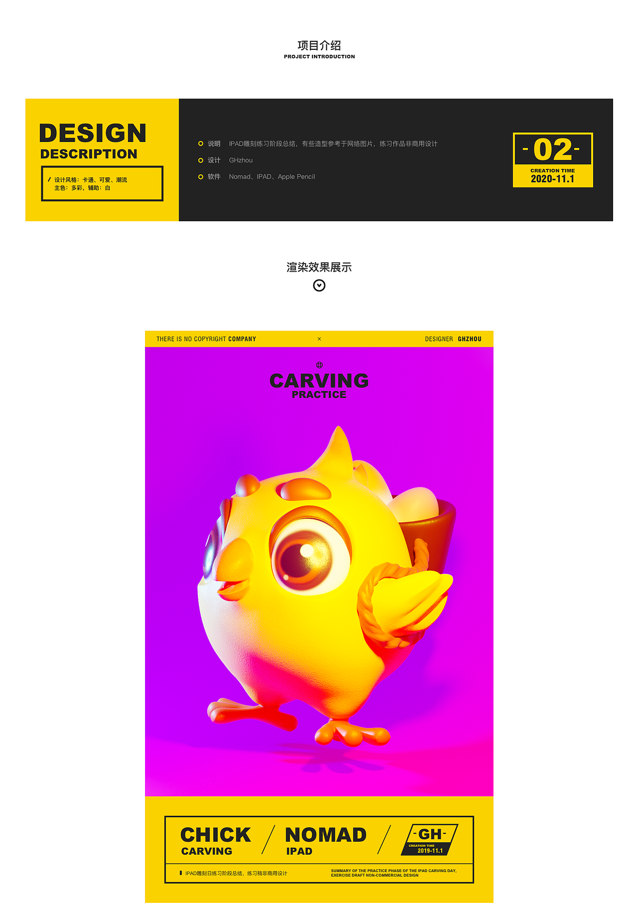 再见2020，三维作品合集（图ZMjM2OTc3NzM2） - 动画/影视 - 站酷设计师GHzhou原创素材 - 站酷ZCOOL