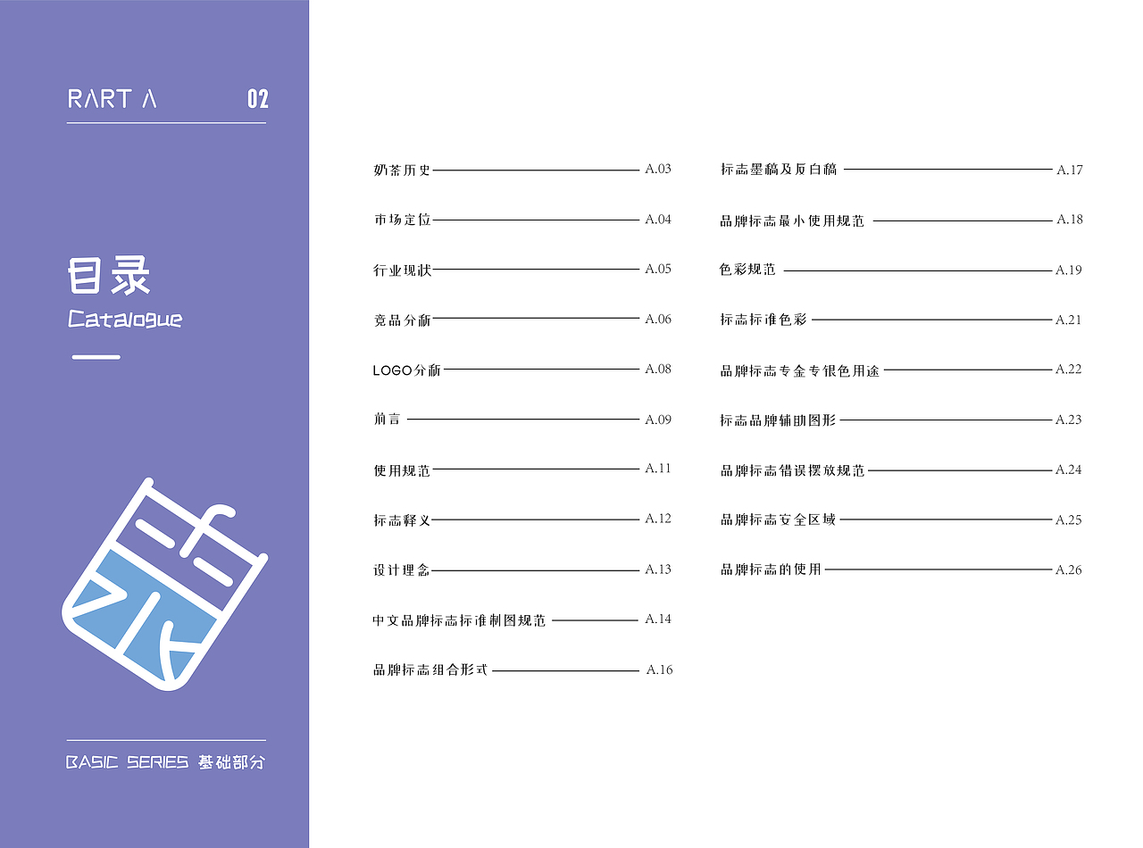 温泉小镇VIS视觉识别手册（图ZMjU5MjA1NjA4） - 品牌 - 站酷设计师趁着天有些黑原创素材 - 站酷ZCOOL