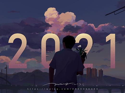 2021年度总结