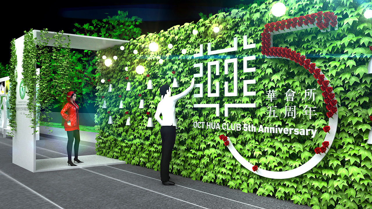 2016年华会所5周年庆典晚会