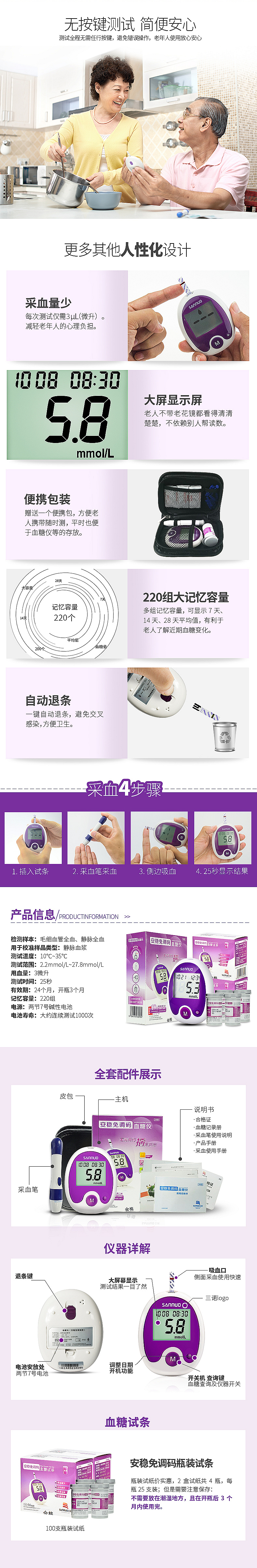 血糖仪详情页(医疗器械)（图ZNzY1MTgwMzY=） - 电商 - 站酷设计师奔跑滴萝卜原创素材 - 站酷ZCOOL