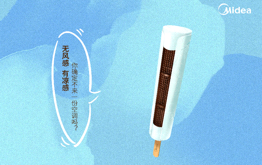 美的无风感海报设计（冰棒系列，共三张作品）（图ZMTA5NDE0Mzgw） - 海报 - 站酷设计师努力健身的莫莫原创素材 - 站酷ZCOOL