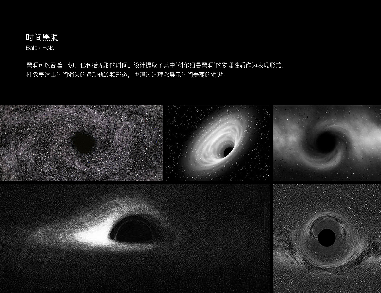时间黑洞（图ZMjA3ODg2NTMy） - 主题/皮肤 - 站酷设计师大雄XIONGXIONG原创素材 - 站酷ZCOOL