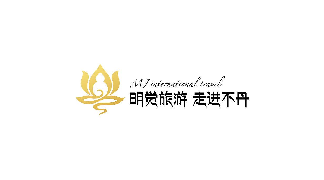 明觉旅游标志设计（图ZNDk3NzA2MzY=） - Logo - 站酷设计师葱爷原创素材 - 站酷ZCOOL