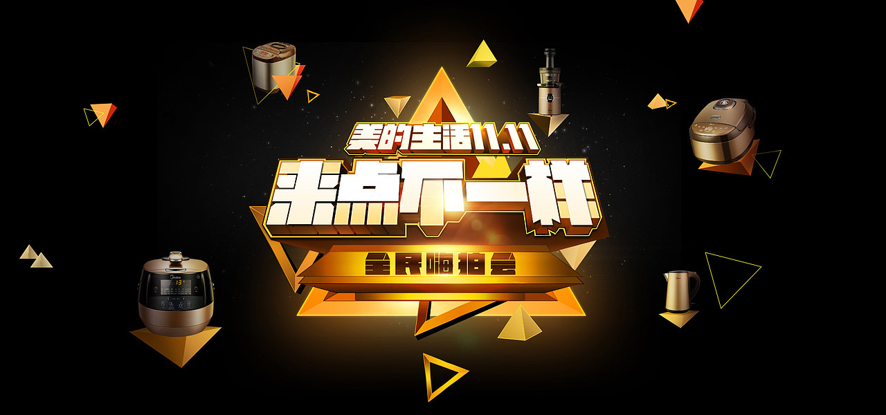 海报（图ZNTk1NzE5MDA=） - 电商 - 站酷设计师youyoushuling原创素材 - 站酷ZCOOL