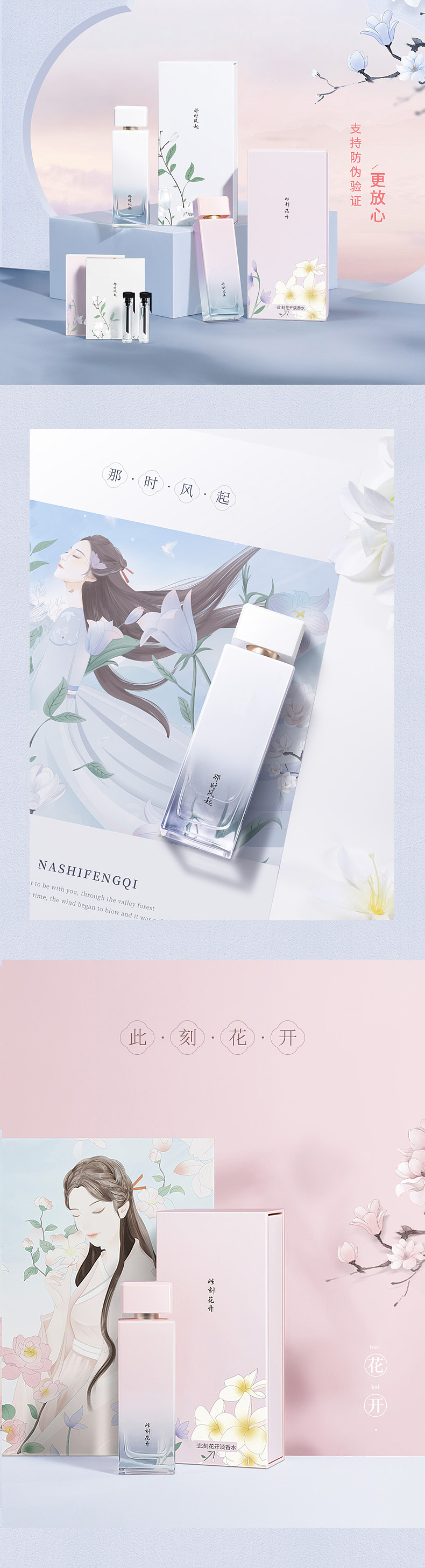 香水包装插画（图ZMTQzNTUzMzg0） - 商业插画 - 站酷设计师肥肥招财猫原创素材 - 站酷ZCOOL