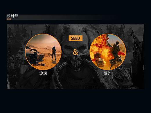 疯狂MAX界面概念稿