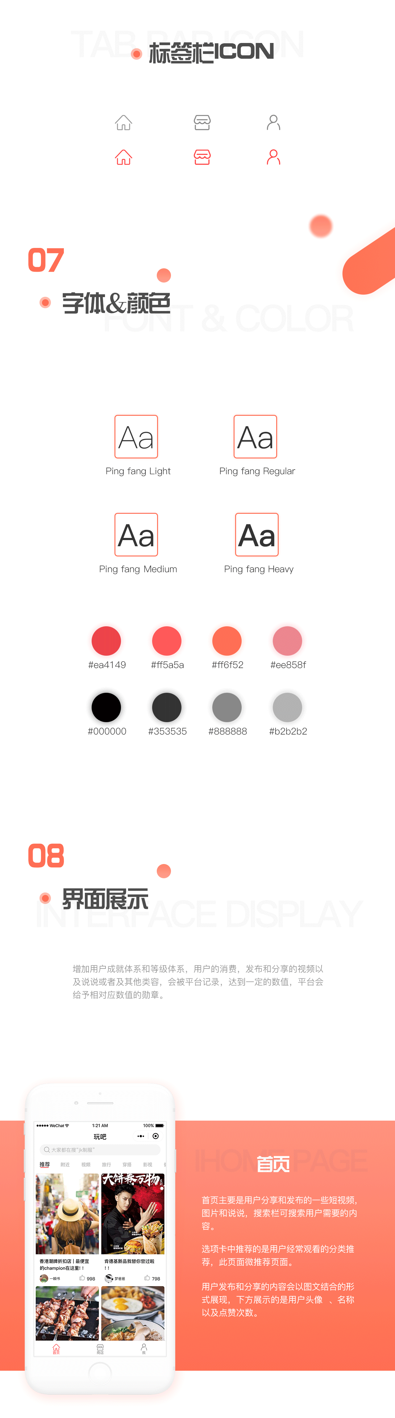 玩吧小程序（图ZMTcxNTAwNTQw） - APP界面 - 站酷设计师Ava丶原创素材 - 站酷ZCOOL