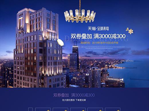 2019年做的全球来电官方活动页面