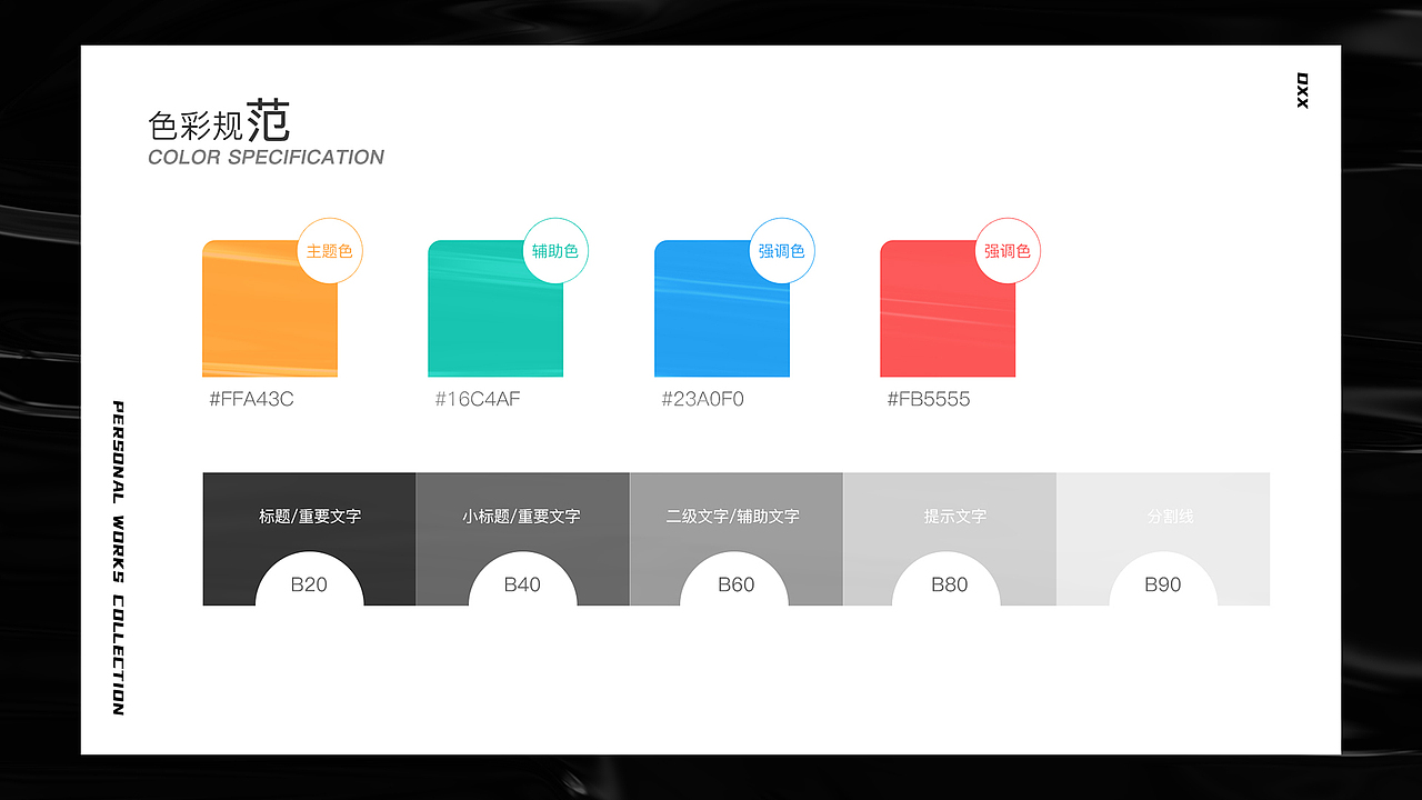 作品集2020（图ZMjI5NDEzMTg4） - 其他UI - 站酷设计师黑一身原创素材 - 站酷ZCOOL