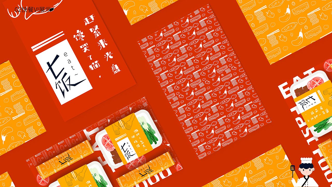 包装 插画 详情（图ZMjQ1OTQ1ODU2） - 商业插画 - 站酷设计师依猫NINI原创素材 - 站酷ZCOOL