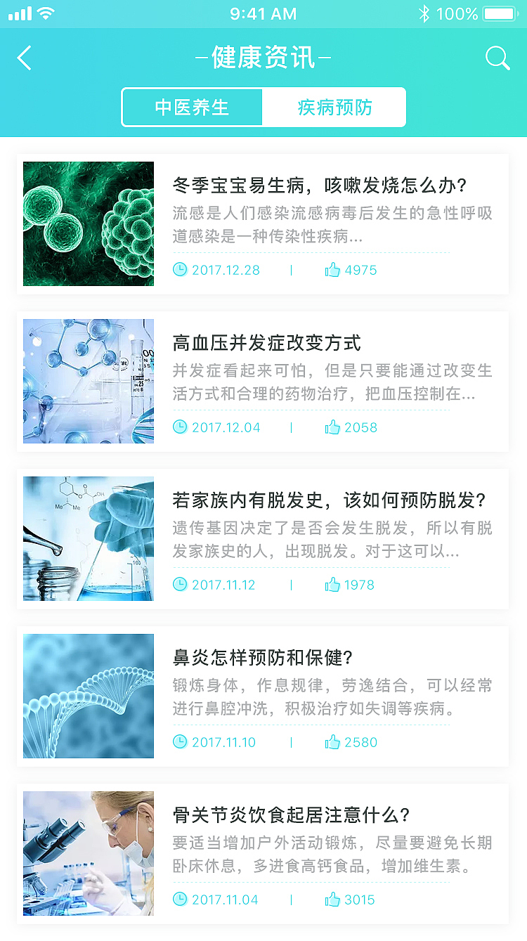 好医生医疗APP（图ZMTE4OTk5MjQ0） - APP界面 - 站酷设计师pjuu原创素材 - 站酷ZCOOL