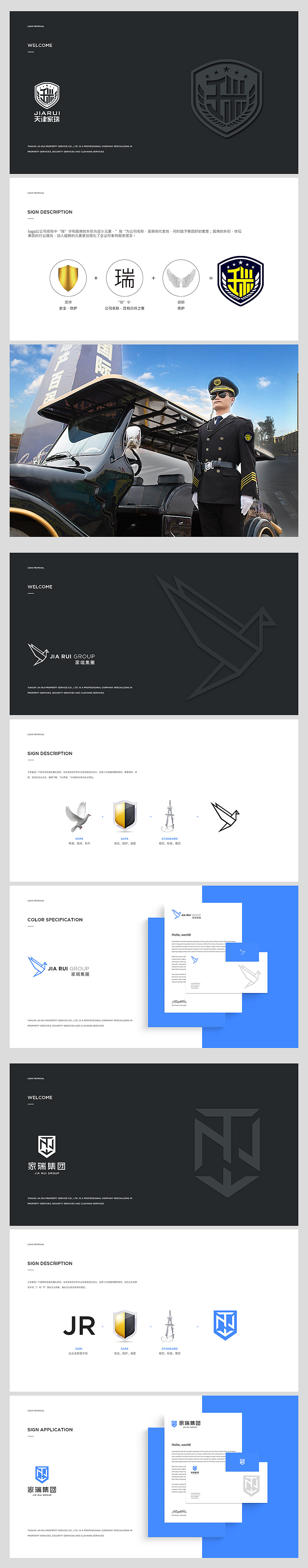 家瑞物业集团（图ZMTM0ODY2NjUy） - 品牌 - 站酷设计师天津奔唐网络原创素材 - 站酷ZCOOL