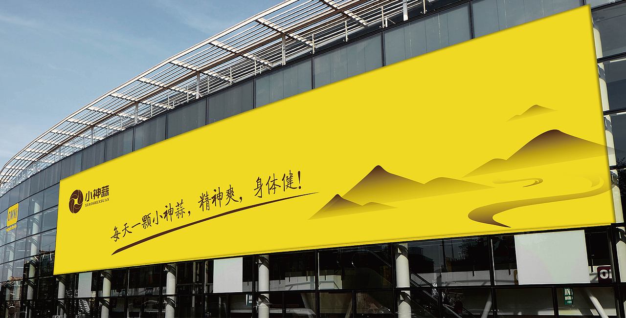 山东火迈品牌策划——黑蒜品牌设计（图ZMTQyNzM0NzEy） - Logo - 站酷设计师火迈品牌原创素材 - 站酷ZCOOL