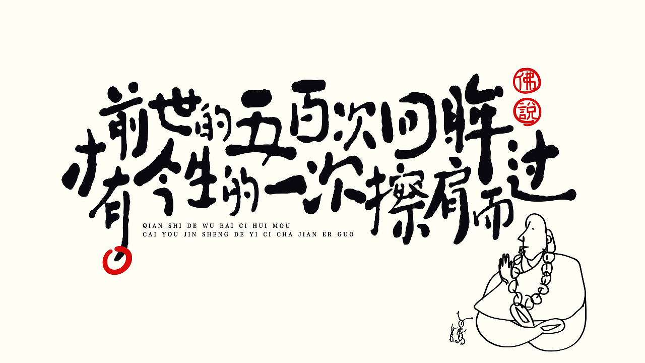 手写字练习（图ZMTk1OTQ5NjE2） - 字体/字形 - 站酷设计师peppermint412原创素材 - 站酷ZCOOL