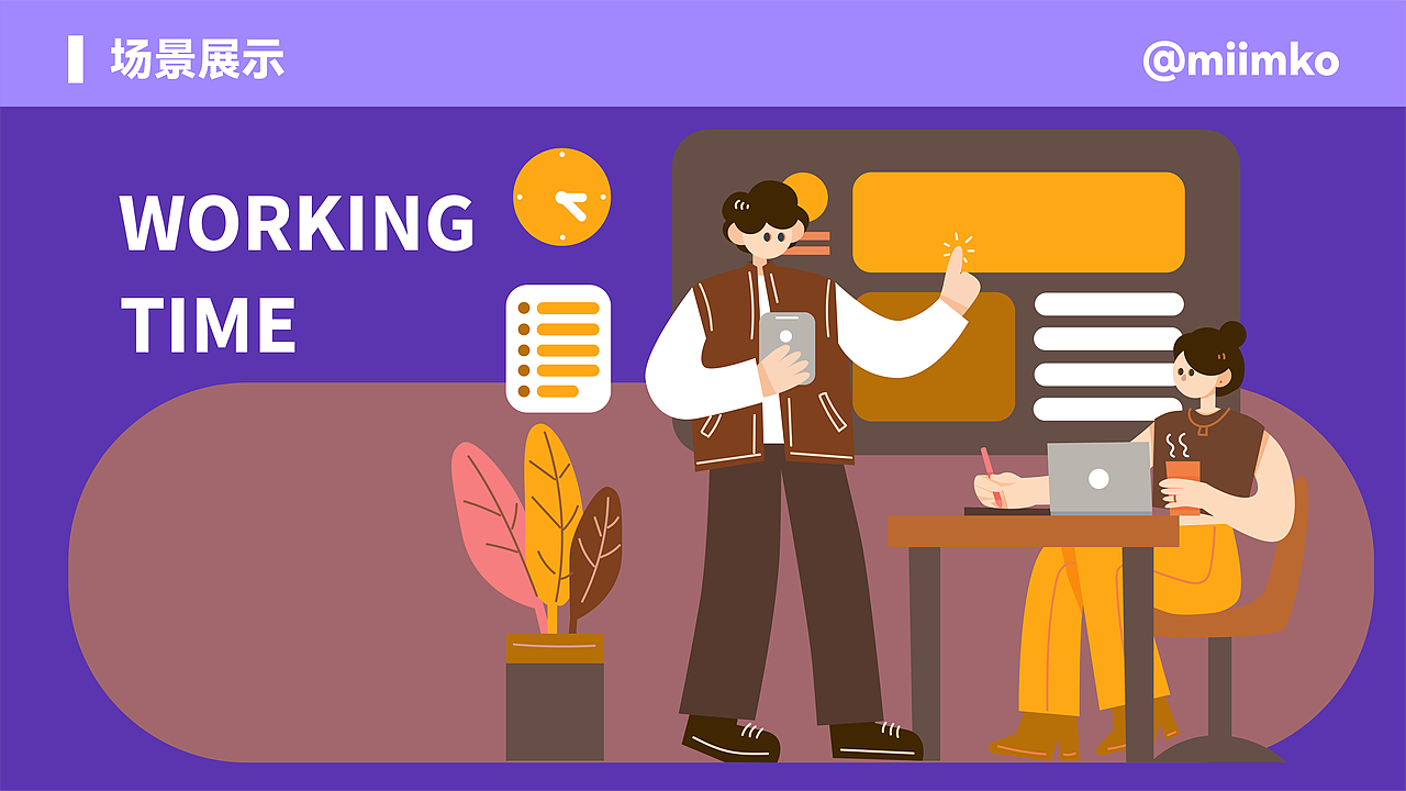 人物情绪版插画