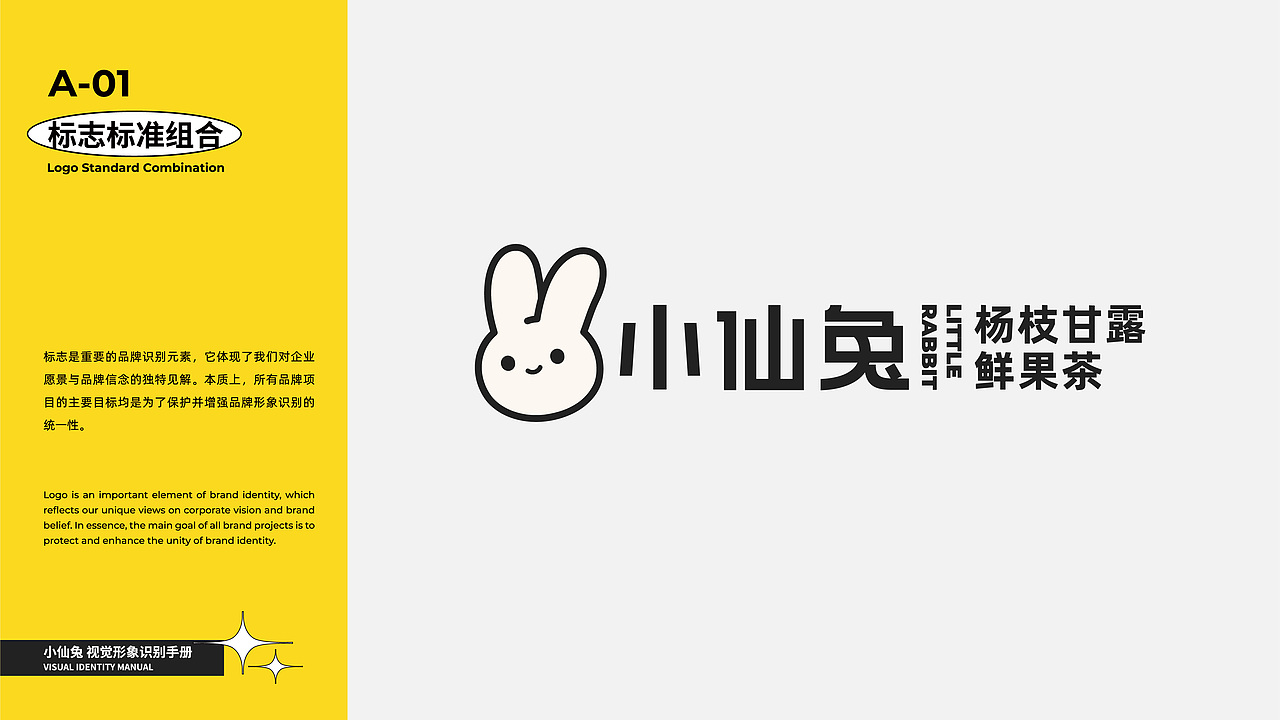 小仙兔 | 杨枝甘露鲜果茶 | 喝杨枝甘露找小仙兔