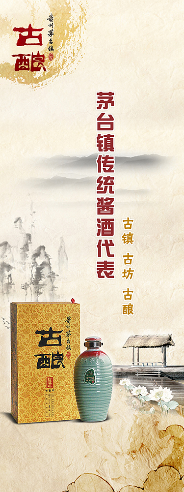 某酒品牌海报/画册（图ZMjA5MzkwNjA=） - 海报 - 站酷设计师逸游原创素材 - 站酷ZCOOL