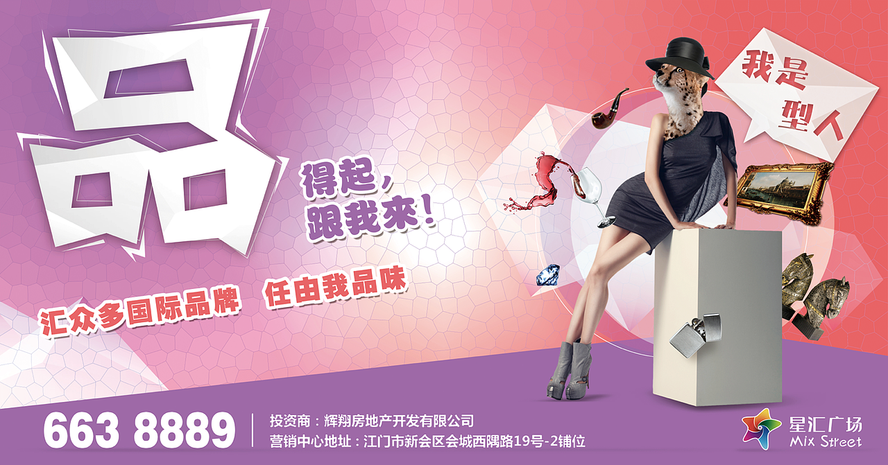 做了几年珠宝，刚转行房地产了，几张作品大家批一下吧。（图ZMjAzOTk4MzY=） - 宣传物料 - 站酷设计师xxx1626原创素材 - 站酷ZCOOL