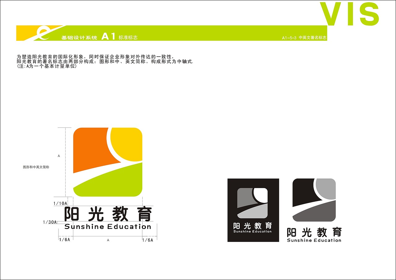 阳光教育VI（图ZMzU2NTMwODQ=） - 品牌 - 站酷设计师请叫我琳爷原创素材 - 站酷ZCOOL
