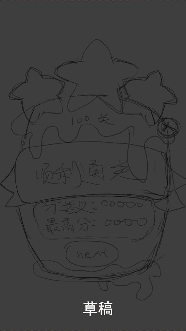 游戏UI——欧美Q版风通关界面和图标（图ZMTg3MTE1Nzg0） - 游戏UI - 站酷设计师一国一顷原创素材 - 站酷ZCOOL