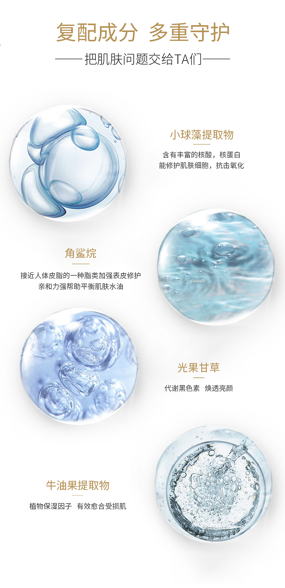 清克纳米金焕颜保湿乳（图ZMjAwMzc0NDI4） - 企业官网 - 站酷设计师清克原创素材 - 站酷ZCOOL