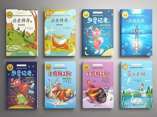 金麦田国际大奖书系（封面设计）