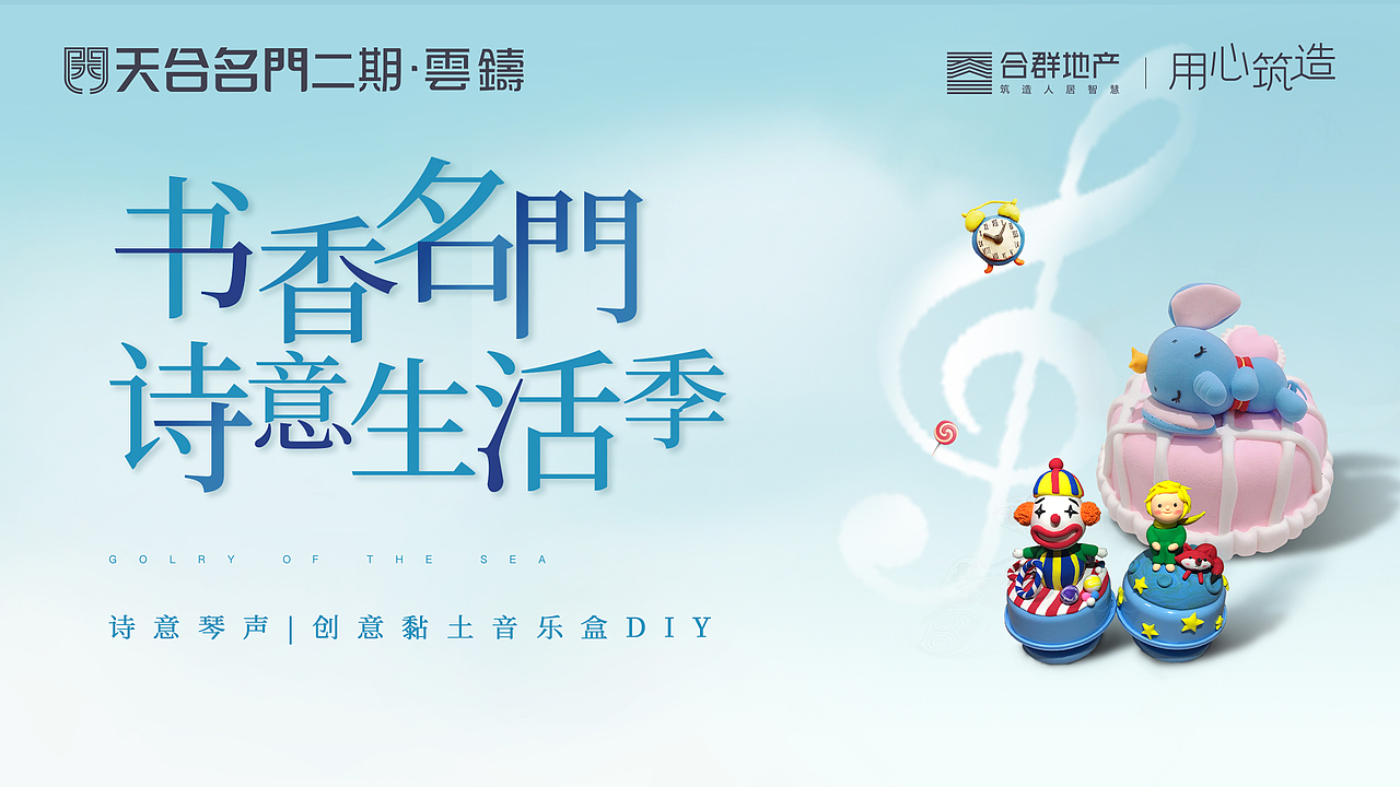 地产相关作品（图ZMjUzMTUzMzU2） - 海报 - 站酷设计师renata0204原创素材 - 站酷ZCOOL
