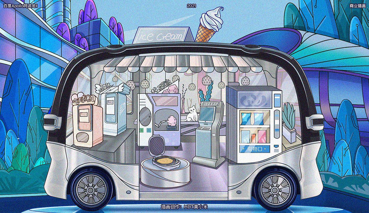 【百度Apollo阿波龙II】H5商业插画（图ZMjczMjk2MzI4） - 商业插画 - 站酷设计师HDT黄小米原创素材 - 站酷ZCOOL