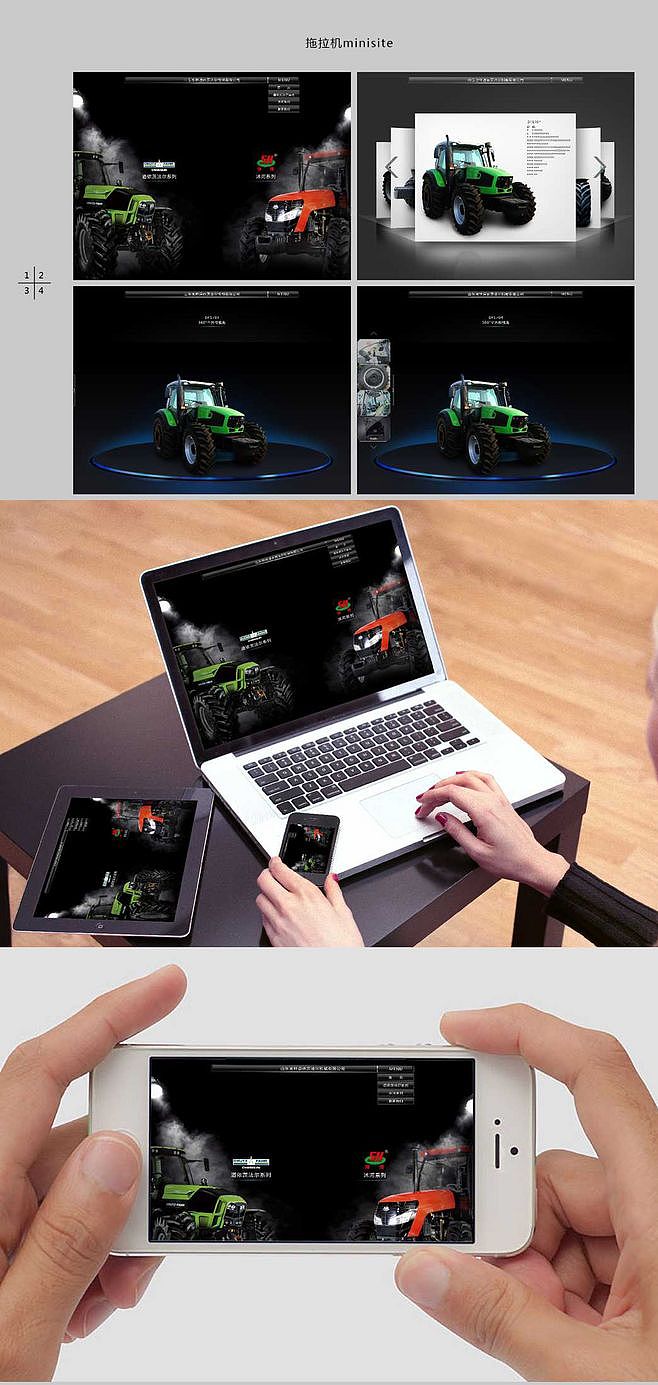 拖拉机网页设计