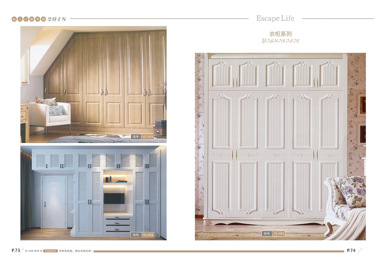 吸塑橱柜图册设计模压橱柜图册印刷橱柜彩页制作