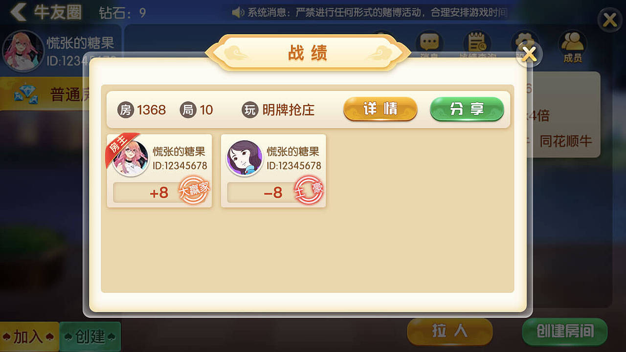 棋牌界面设计（图ZMTY2NzY1Njk2） - 游戏UI - 站酷设计师慌张的糖果鱼原创素材 - 站酷ZCOOL