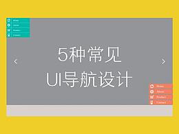 菜单