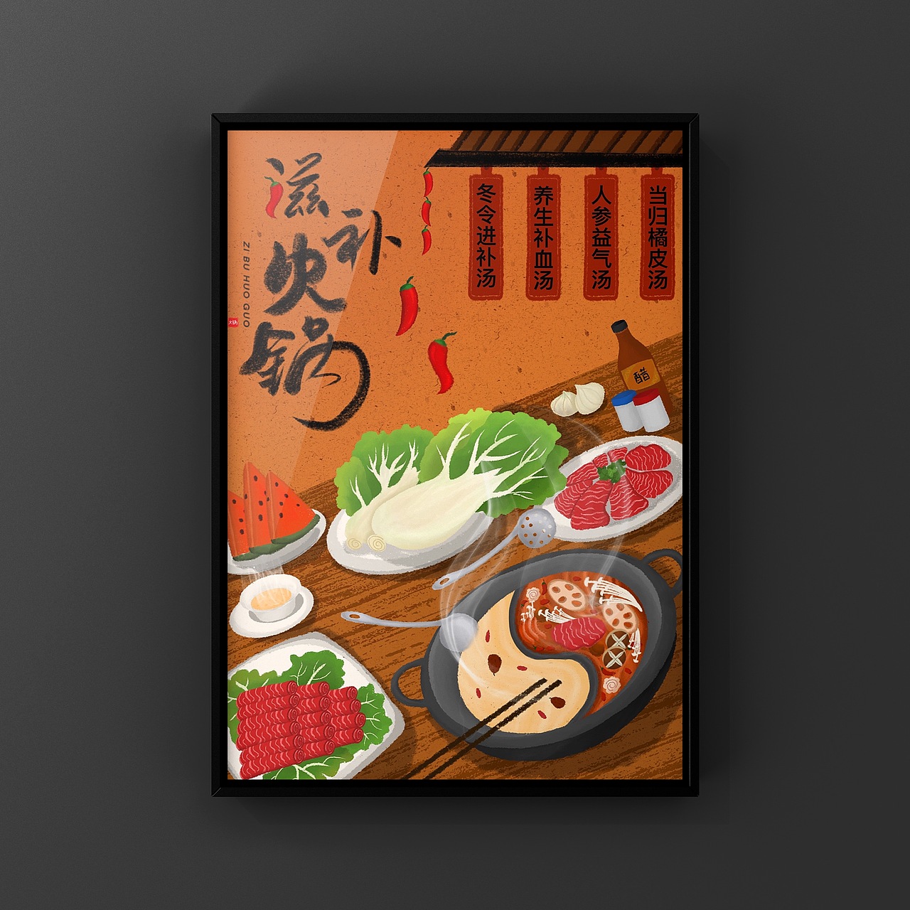 火锅店商用插画