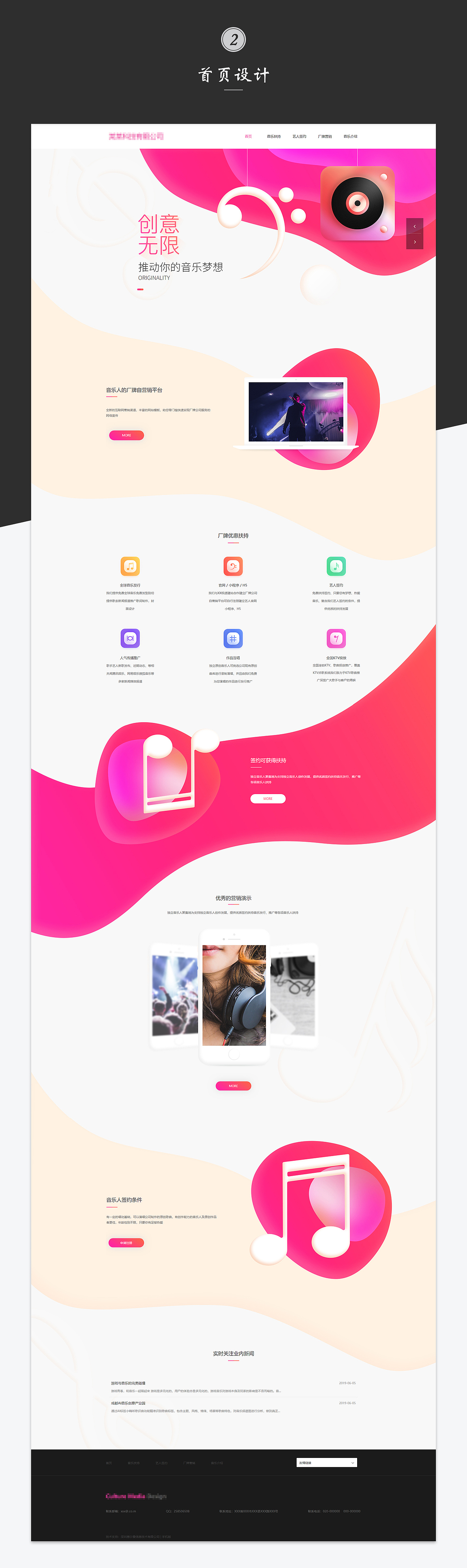 企业官网设计合集